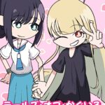 tales of kaguiro - my very first doujinshi